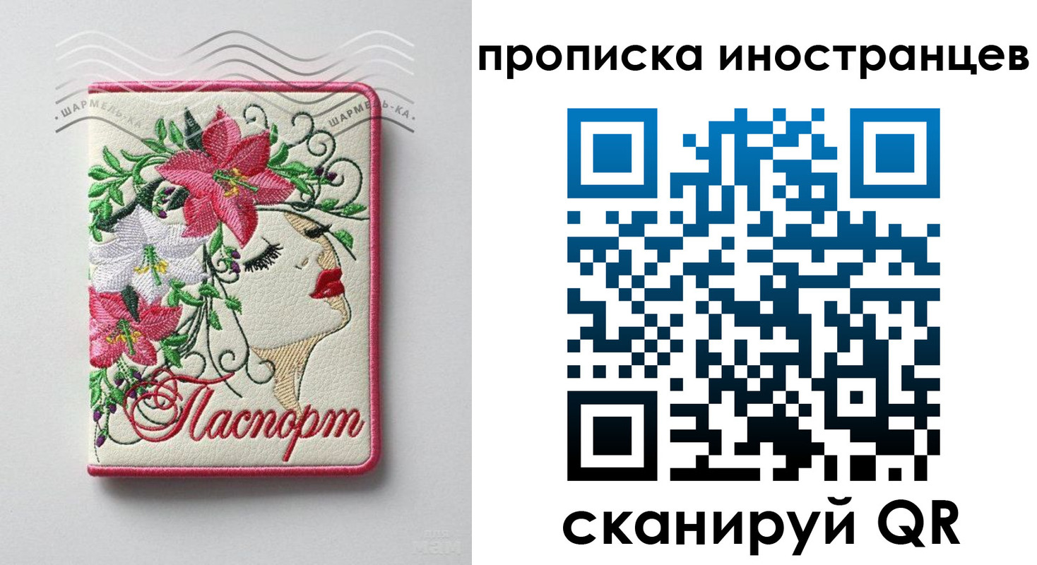 прописка поиск в Санкт-Петербурге