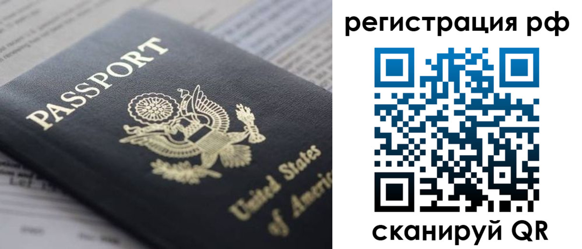 прописка от собственника в Санкт-Петербурге