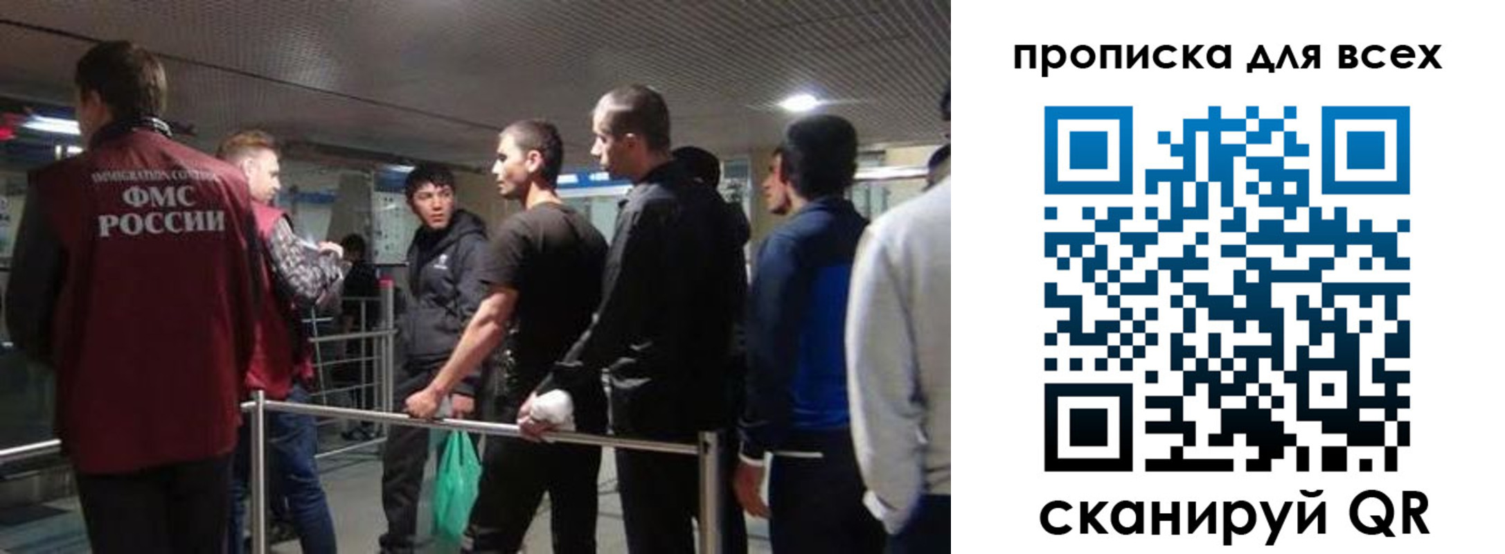 прописка в Санкт-Петербурге