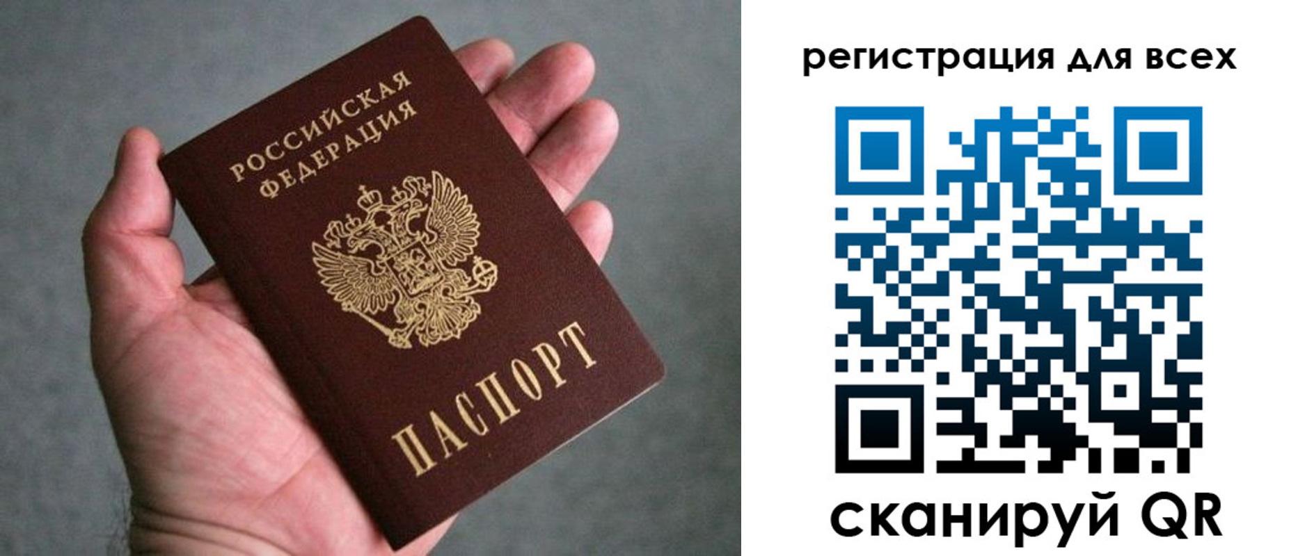 прописка иностранных граждан в Санкт-Петербурге