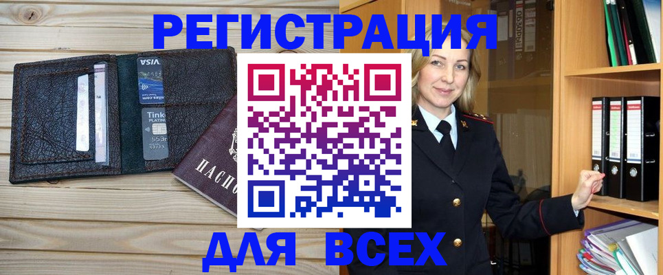 временная регистрация надежно в Санкт-Петербурге