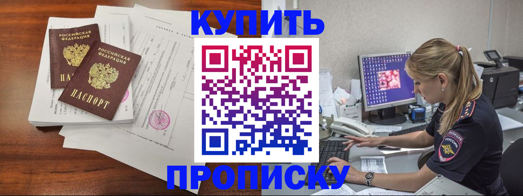 временная прописка в Санкт-Петербурге