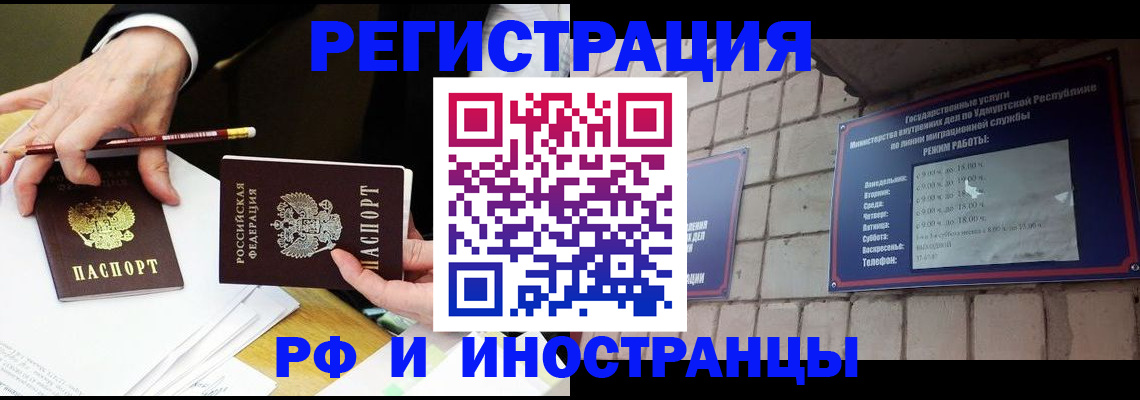 временная регистрация в Санкт-Петербурге