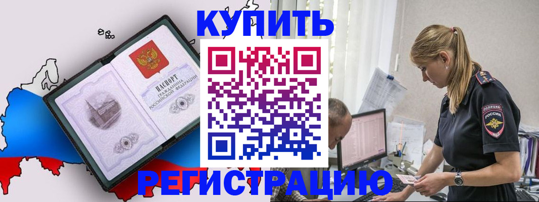 временная регистрация в Санкт-Петербурге