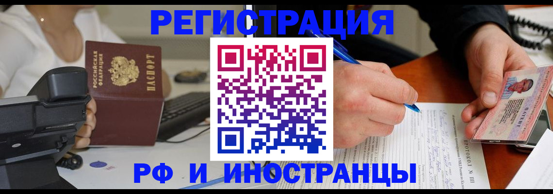 прописка штамп в Санкт-Петербурге