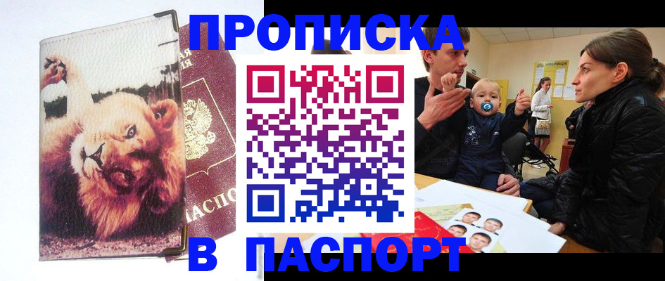 временная регистрация адрес в Санкт-Петербурге
