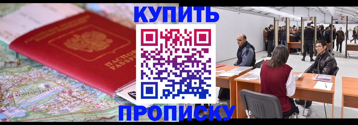 миграционный учет в Санкт-Петербурге