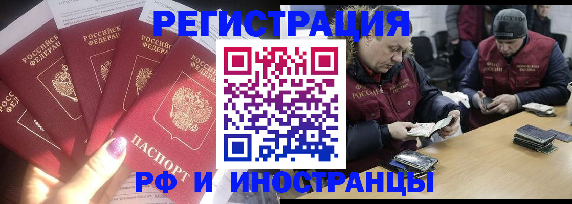 временная регистрация недорого в Санкт-Петербурге