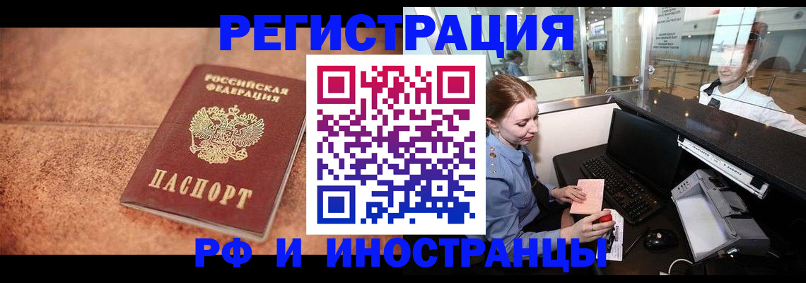 прописка поиск в Санкт-Петербурге